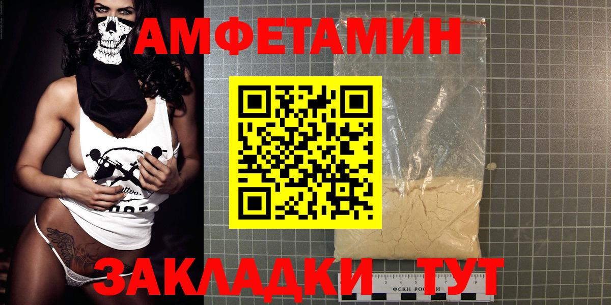 Амфетамин VHQ Полевской