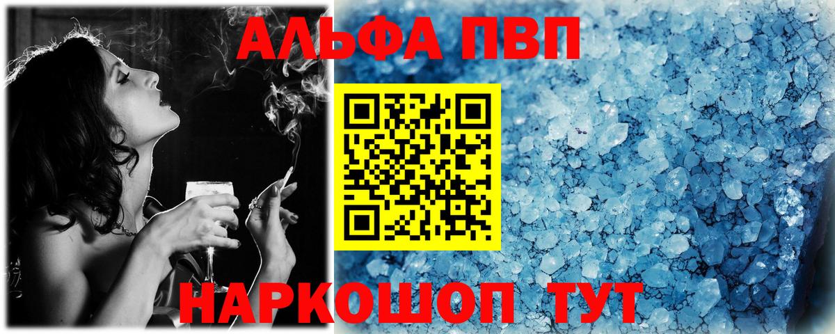 Полевской  А ПВП VHQ  Alpha-PVP крисы CK  Вход с VPN 