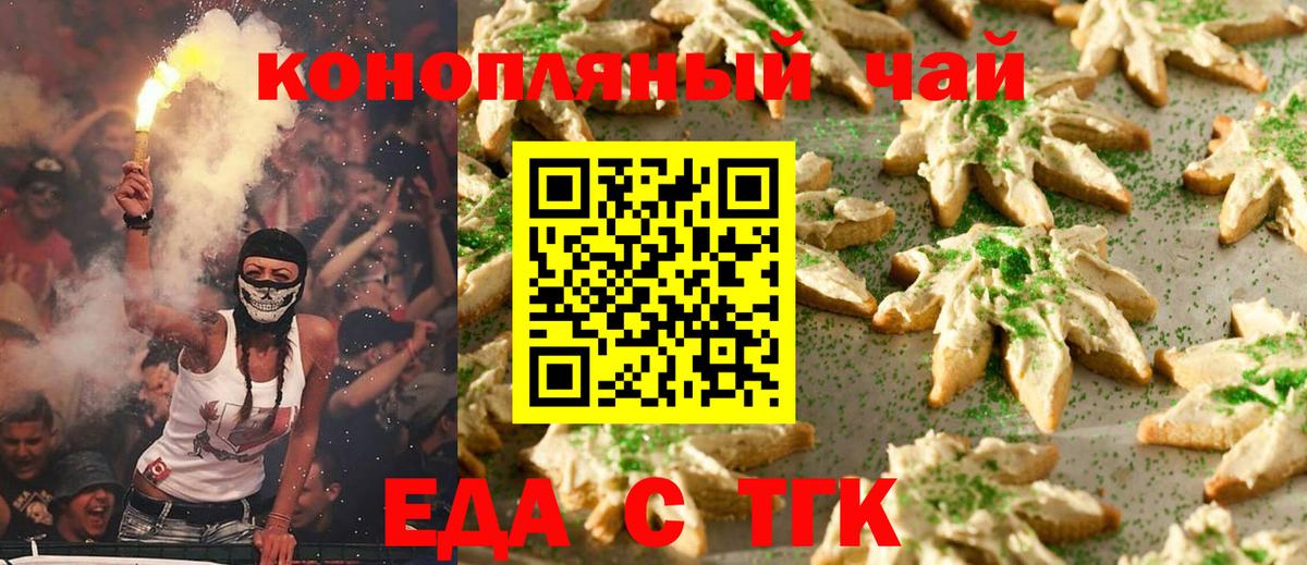 Cannafood марихуана  Вход с VPN  Полевской 