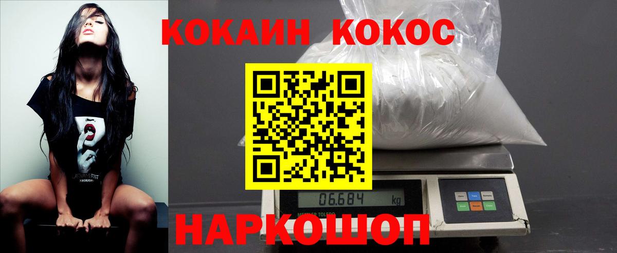 КОКАИН Columbia  Вход с VPN  КОКАИН Боливия  Полевской 
