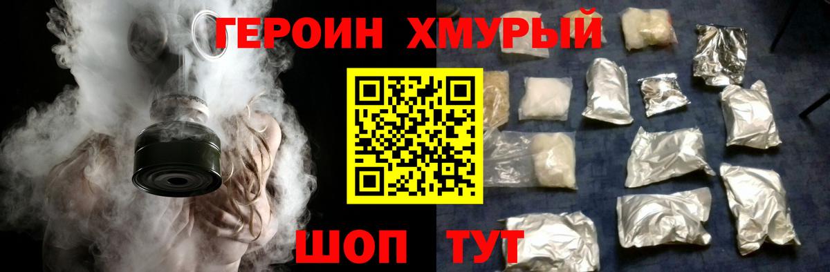ГЕРОИН афганец  Вход с VPN  ГЕРОИН  Полевской 