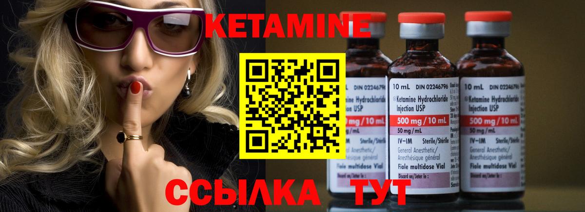 Полевской  КЕТАМИН ketamine  Вход с VPN  Кетамин VHQ 