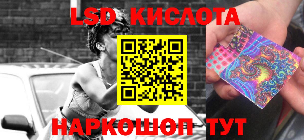 LSD-25 экстази ecstasy  гидра маркетплейс  Вход с VPN  Полевской  Лсд 25 экстази кислота  Лсд 25 экстази 