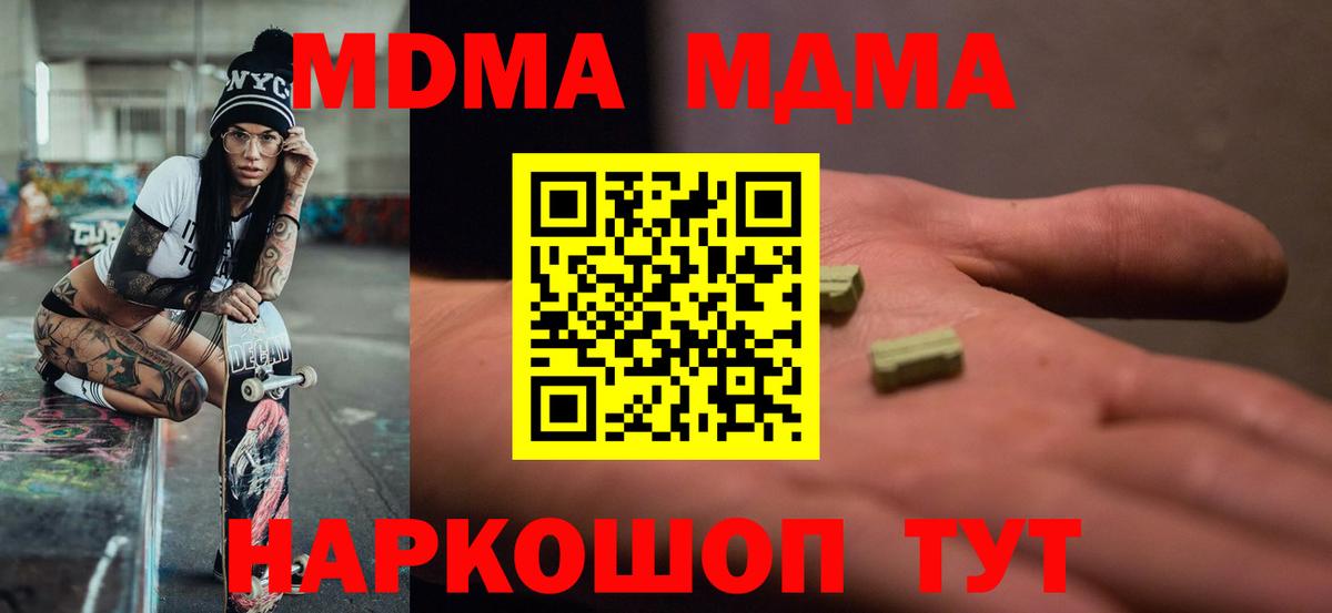 Полевской  MDMA Molly  Вход с VPN 
