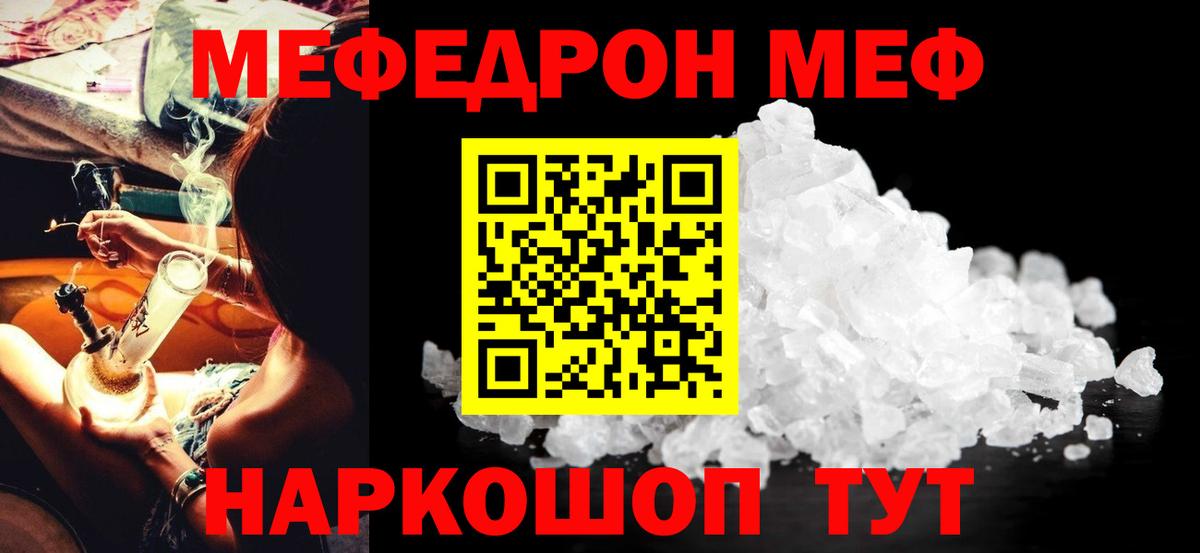 Полевской  хочу наркоту  Меф  Вход с VPN  МЯУ-МЯУ мука  МЕФ кристаллы 