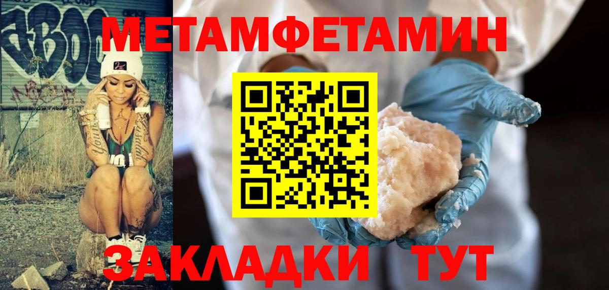 МЕТАМФЕТАМИН мет  Метамфетамин  Полевской  Вход с VPN 
