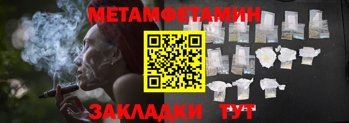 МЕТАМФЕТАМИН мет Полевской