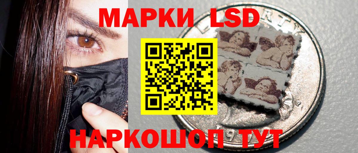 Марки 25I-NBOMe  Вход с VPN  Полевской  Наркотические марки 1500мкг 