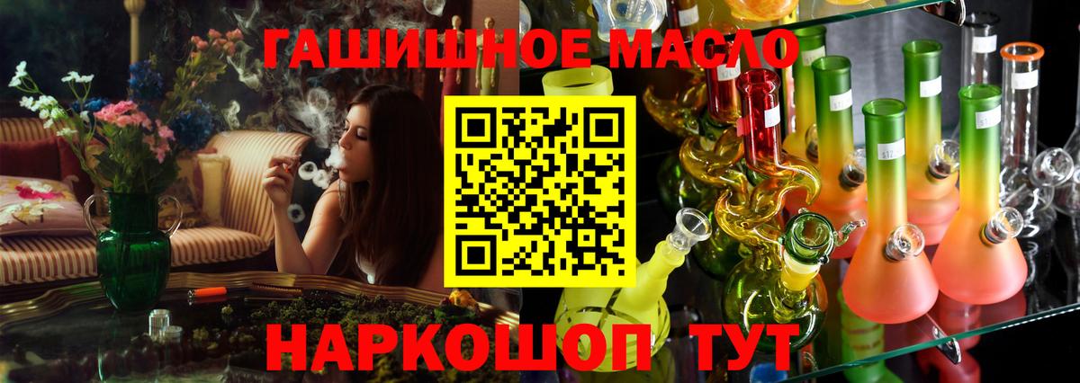 Дистиллят ТГК вейп  Вход с VPN  Полевской  ТГК THC oil 
